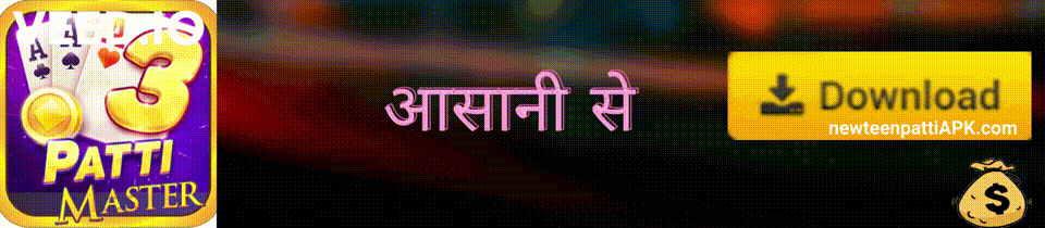 Teen Patti Master GIF 2024